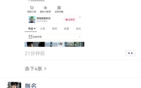 0821抖音最新搬运技术靠谱吗？dy同款1:1搬运必爆、不违规不扣健康分，真能涨粉嘎嘎快？