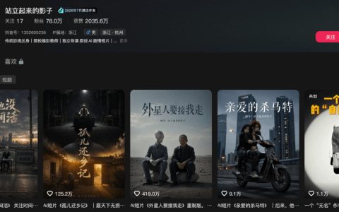 如何复刻400万赞同款“外星人”趣味感人短剧？视频+文档+提示词全流程教学拆解
