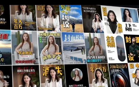有哪些全行业通用的剪映高级感模板？100款短视频封面、字幕、排版与花字预设合集