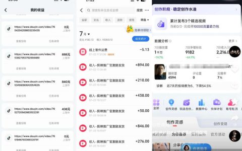 299元爆款二创情感配音教学值得入手吗？20分钟一条作品，伙伴计划+剪映拉新+收徒多重收益解析