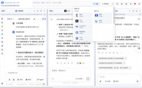 这款浏览器插件凭什么封神？一问触发10+ AI引擎轮番作答，效率飙升10倍+