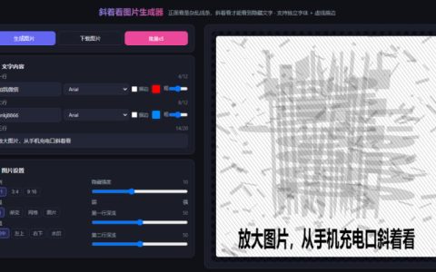 自媒体引流新工具来了：把微信藏进图片，正面是乱码，横放手机从充电口看出真内容