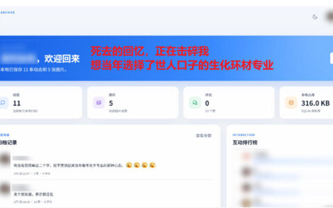 如何用GitHub开源工具一键找回QQ空间旧照片和说说？