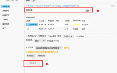 Win系统重装工具推荐：支持本地镜像安装与备份，简单易用、安全稳定、全场景支持