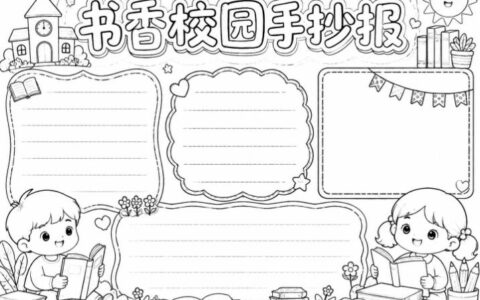 手抄报批量生成神器上线：完全免费，高清无水印，告别豆包生图