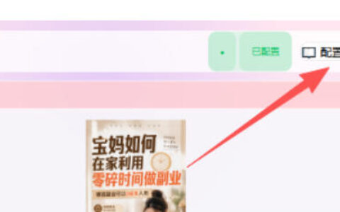 小红书图文批量生成工具值得入手吗？话题、文案、配图一键生成，直接发布的自媒体必备神器