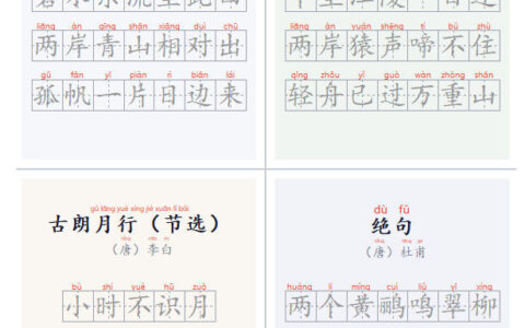 这款学习神器也太省心了：汉字拼音字帖生成器，汉字+拼音一键生成字帖/默写/填空卷，词组成语全支持，老师家长必备