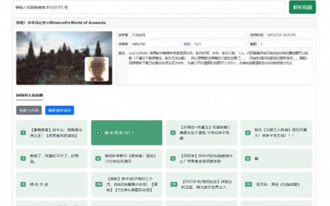 推荐一款GitHub开源的B站下载器：Bilidown，支持8K/杜比视界与批量下载，简单易用