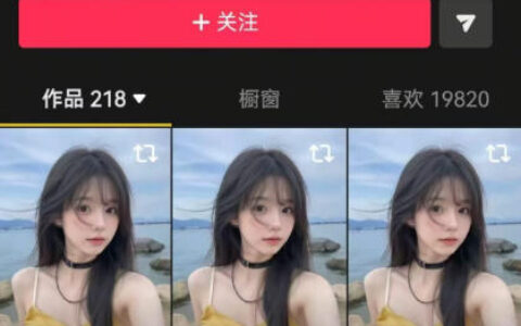 抖音“卡转发”搬运术：暂停不显原作者跳转，真能涨粉带货还是风险大于收益？