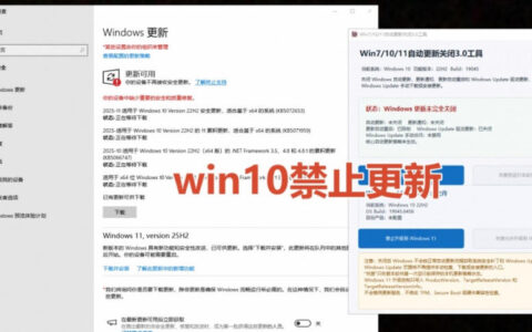 如何优雅地禁止Windows更新？仅400KB小工具支持Win7/10/11，一键禁用/恢复