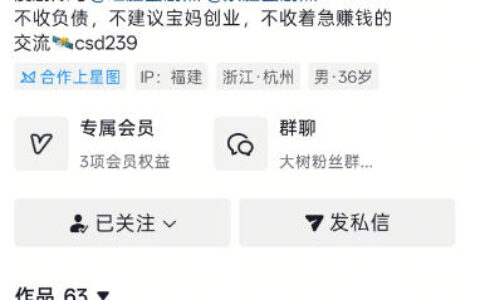 抖音43万粉博主Ai漫剧大树如何手把手教你做漫剧短片：零基础全流程上手，轻松涨粉变现