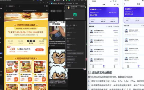 一文看懂豆包PC拉新2.0：独家思路、王炸打法与蓝海赛道