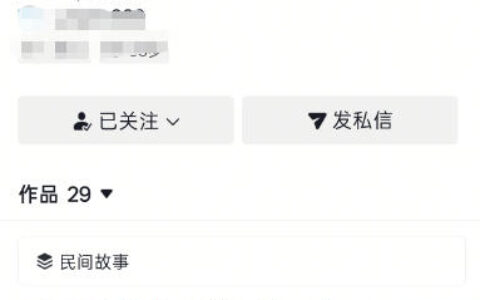 40万粉抖音博主实操复盘：AI免费做民间故事，零基础也能吃透流量红利，涨粉变现两不误