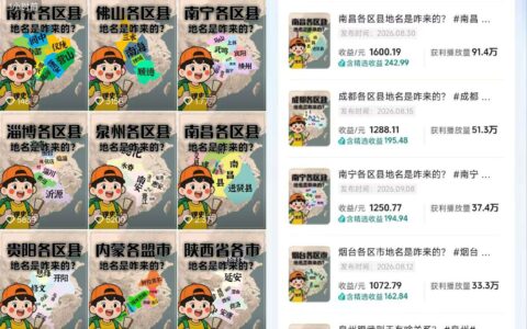 我如何用AI做历史游记短视频：抖音3.2W粉，热门赛道条条爆赞，单条精选收益1k+