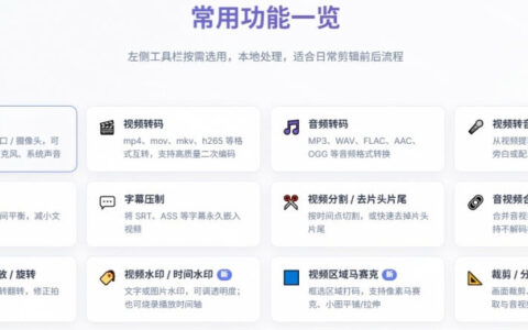 这款本地视频工具箱有多强？蝌蚪视频转换大师内置屏幕录制、音视频切割合并、视频压缩提取，永久免费