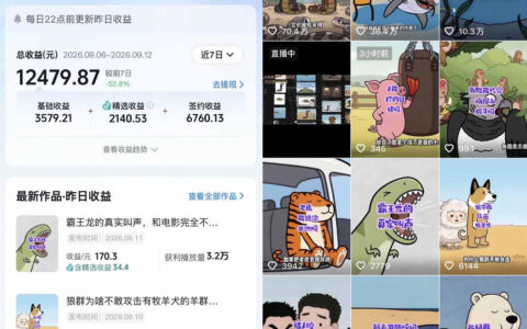 如何用AI做动画科普在抖音日入1k+？跟33W粉博主eason小树苗学文案-剪辑-配音全流程，解锁精选独家收益
