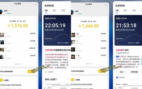 普通人如何入局可落地项目？执行力到位，日入800-1000+的实操路径揭秘