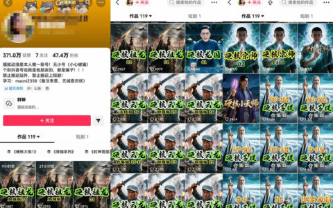 从小说改写到提示词推理、AI生图与剪辑封面：抖音47万粉猫腻动漫的一站式AI真人漫剧实操课
