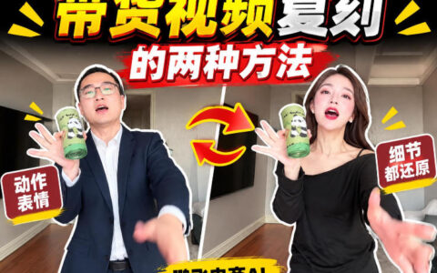 保姆级教程：零拍摄零文案，用AI复刻一条爆款带货视频