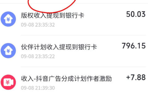 10万粉抖音博主“满堂诡事”如何用AI做志怪国风动漫解说？剧本-分镜-生图-配音-剪辑一站式教学，助你挂精选进独家