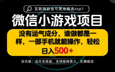 亲测复盘：一部手机日入500+的实操方法，每天十几分钟，不靠运气，长期稳定可复制