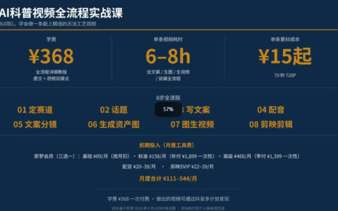 如何从0到1做出能上精选的古法工艺视频？6万粉博主华夏造物志的AI科普全流程与收益解锁