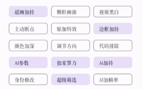 鲁大魔AI“刺力算客”上新：短视频去重搬运与二创黑科技到底有多强？