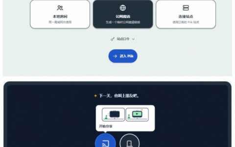 B站UP主用100万token自制的免费开源屏幕共享工具Piik，支持最多20人同时共享，体验如何？
