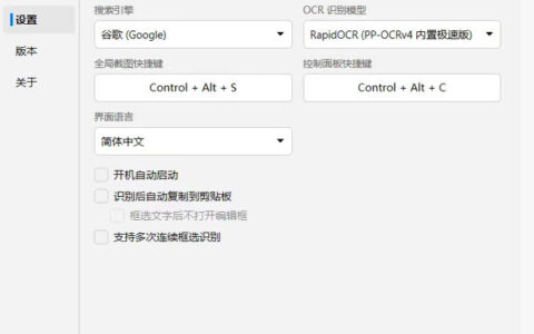 别再装一堆截图软件了：免费开源免安装的 SnapFind，OCR、录屏、长截图一站式搞定