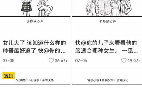 抖音20万粉博主静候心声的情感心理学课：AI图文提示词、爆款选题与剪辑实操，伙伴计划/橱窗带货/收徒多路径变现
