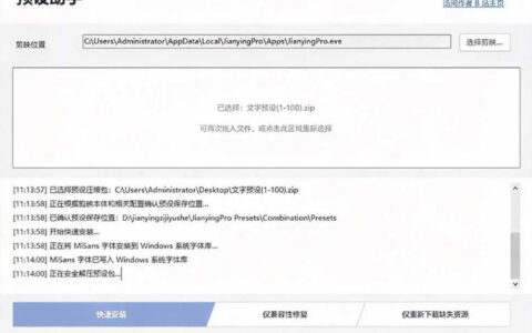 B站UP主耗时一个月手搓100款剪映文字预设，实测效果真香，我已上手