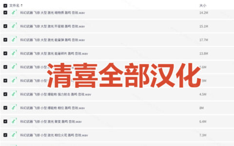 4600+未来科幻武器射击战斗音效（全中文汉化）：Boom Library Cyber Weapons 值得入手吗？