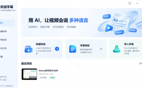 为什么我不再开剪映会员：本地离线一键字幕+翻译，免费且超快高精度的字幕大师