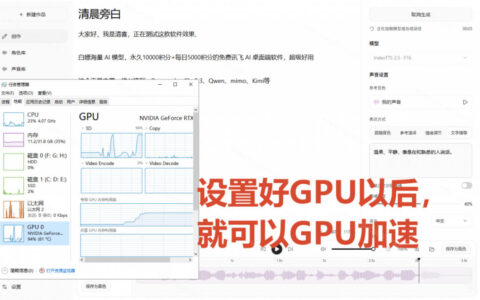 yovoice：GitHub最新开源宝藏，本地配音+声音克隆全齐，支持Indextts 2.5与VoxCPM