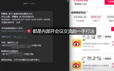 微博蓝海项目怎么入局？从骚思路打法到AI引流的喂饭级教程