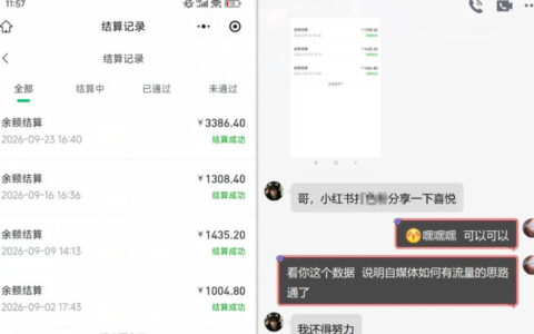 如何用王者荣耀礼包拉新做到日入五位数？千字拆解项目底层逻辑