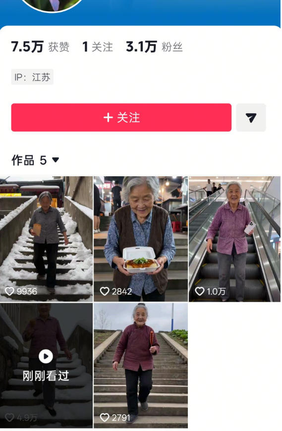 最新抖音AI起号涨粉实操教学,最快3天万粉,小白也能快速起号变现