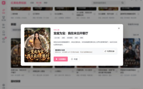 手机看短剧费眼？红果短剧电脑版上线：完全免费、高清画质、资源齐全