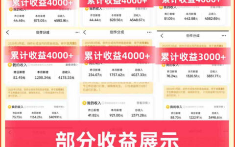 如何0基础做大众点评分成？起号养号→有奖笔记批量创作，AI提效+多渠道变现实操，单条收益几元到几十元