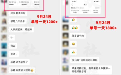 新手如何从0到1做大众点评分成？我用0基础跑到单日破1k的实操路径