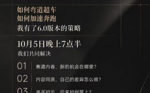 流量6.0如何破局？2026年10月趋势、策略与技巧拆解，2027年前你的IP能否起势就看这场直播
