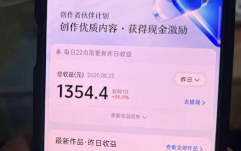 7万粉抖音博主如何用AI做“植物穿越白垩纪”教学？科普蓝海赛道与商单、收徒、伙伴计划多重变现