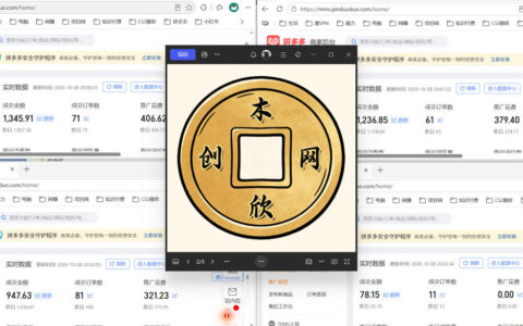 拼多多虚拟小店如何日入1000+？AI+机器人半自动玩法，新人也能上手【实操揭秘】