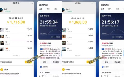 从0到1做单身交友社群：普通人零经验也能日入800-1000？实操揭秘