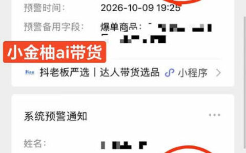 999元课都教什么？AI零食带货爆单实战：食品开箱、仓库直播、超市抢购全场景，批量做短视频带货