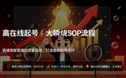 为什么说宝子哥抖音第13期VIP线下课（9月5-6日）是26年最值得看的直播课程？快速突破直播间流量瓶颈，打造高效起号闭环