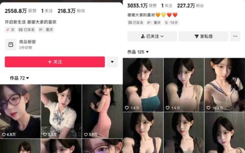 抖音200万粉博主的AI美女涨粉法：据称外面收费3k、全程不露AI，新手也能快速起号变现