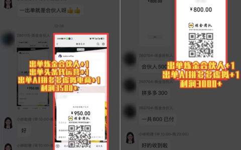 网红的尽头是带货，网创的尽头是知识付费？揭秘一个日入3k+的互联网项目