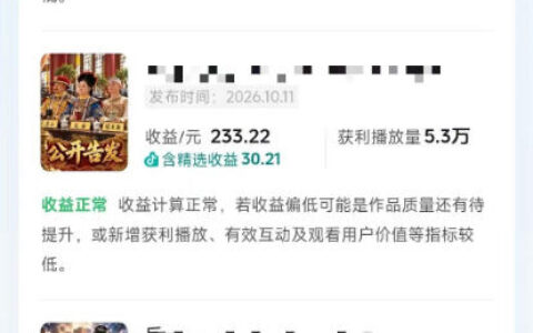 抖音83万粉博主如何用AI做《甄嬛传》二创漫剧短剧？剧情自动生成、复制粘贴上手，平台分成+收徒多重变现