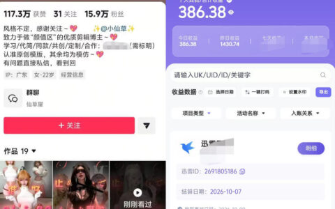 17万粉抖音博主如何用美女卡点视频带新手起号变现？网盘拉新/收徒/商单多重收益拆解